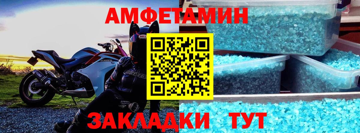 Amphetamine VHQ Владивосток