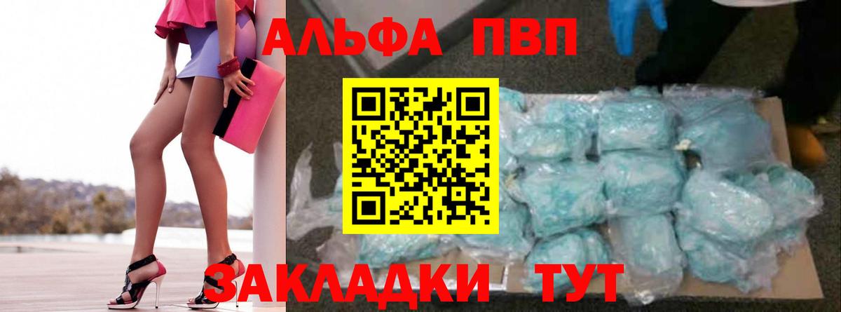 А ПВП крисы CK  APVP Crystall  Вход с VPN  Владивосток 