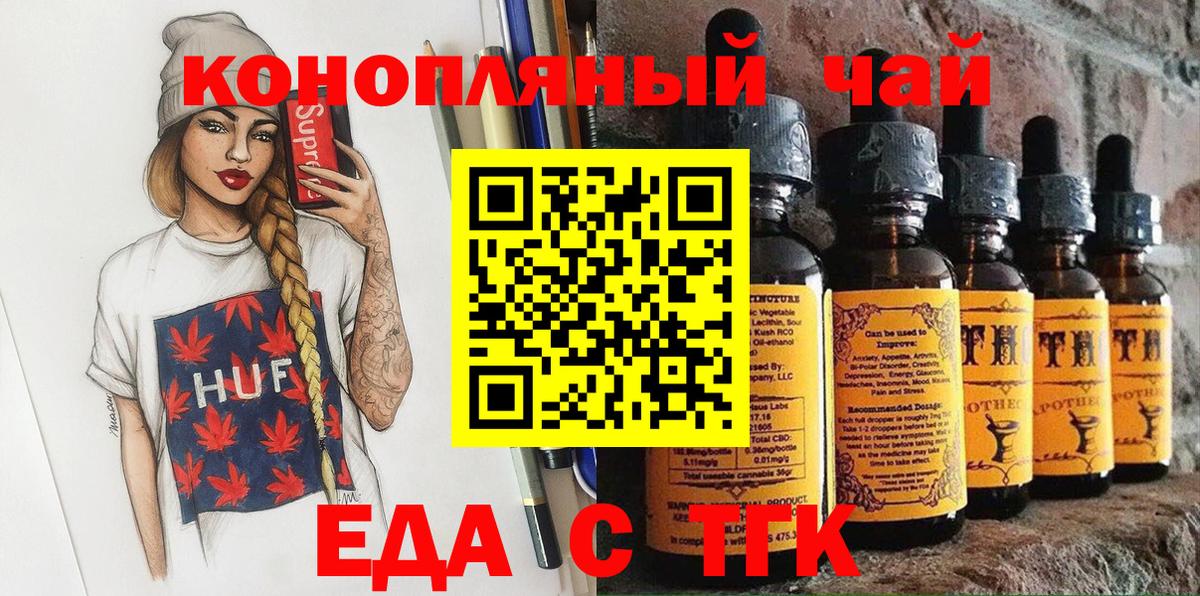 Cannafood конопля  Вход с VPN  Владивосток 
