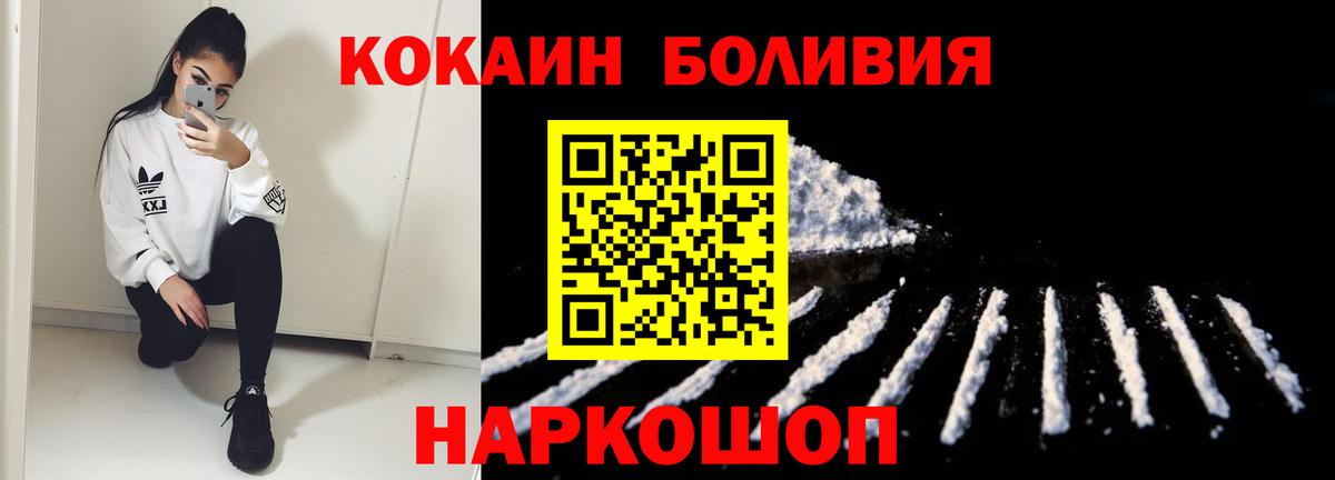 Кокаин VHQ Владивосток