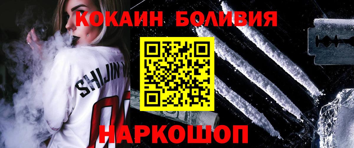 Cocaine Перу  Кокаин  КОКАИН 97%  Владивосток  Вход с VPN 