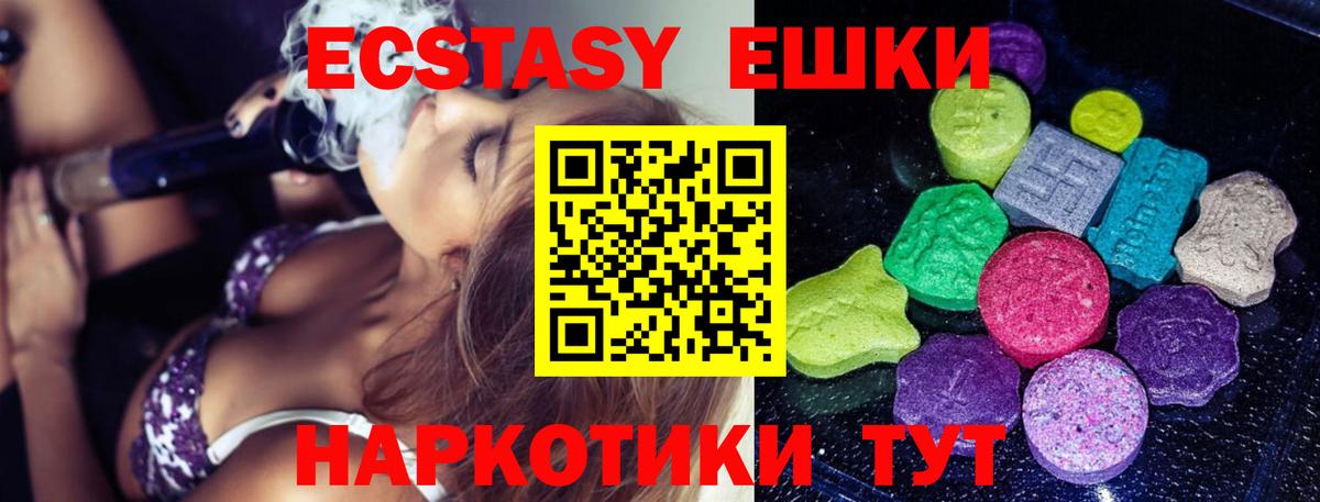 ЭКСТАЗИ  Вход с VPN  Владивосток  ЭКСТАЗИ louis Vuitton 