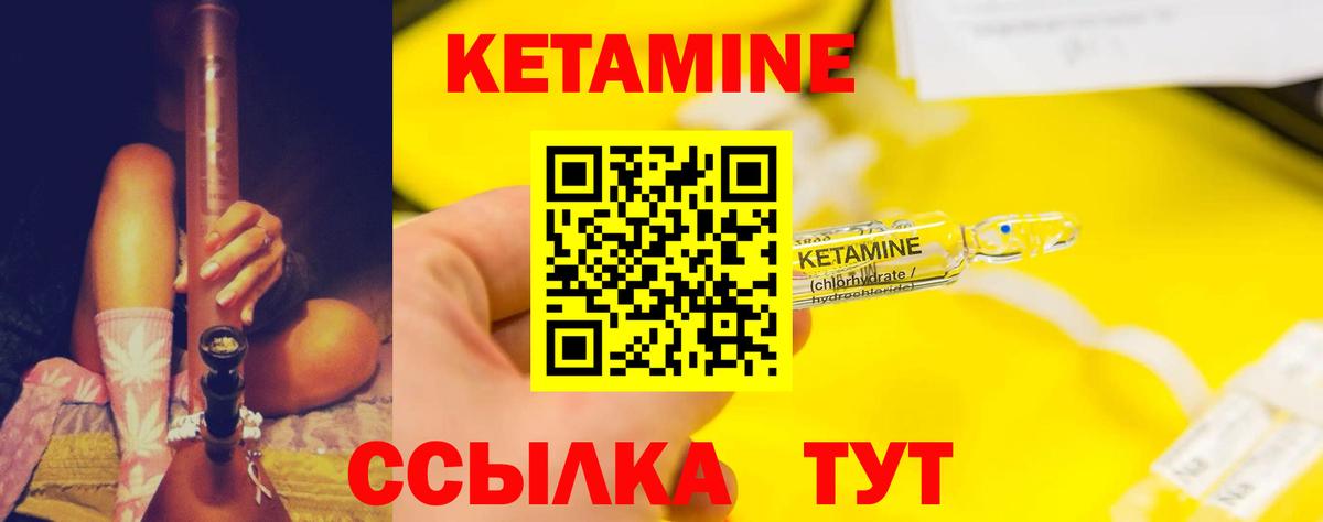 Кетамин VHQ Владивосток