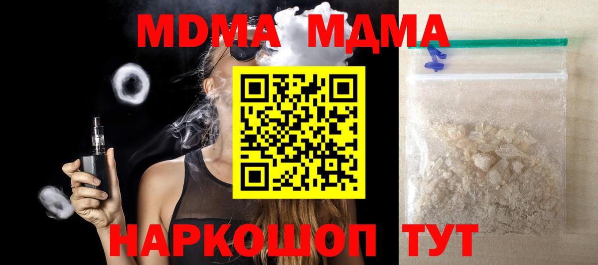 МДМА VHQ  MDMA  Владивосток  Вход с VPN  MDMA crystal 