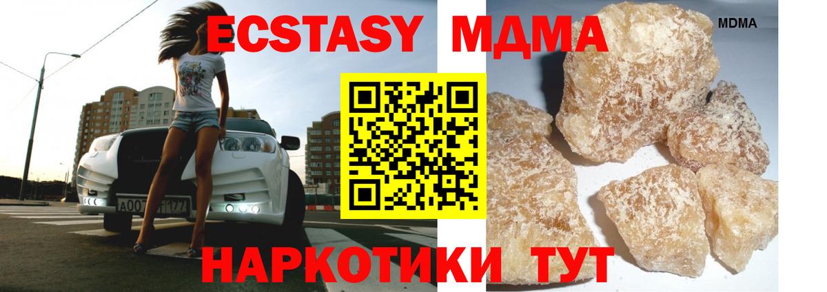 МДМА crystal Владивосток