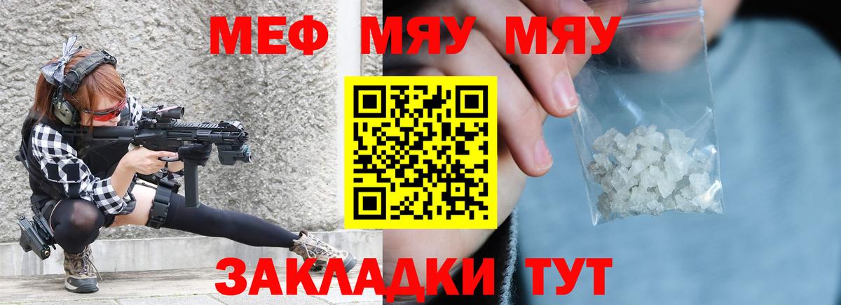МЕФ мука Владивосток