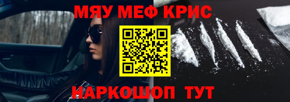 Меф кристаллы  Вход с VPN  Мефедрон мука  Владивосток 