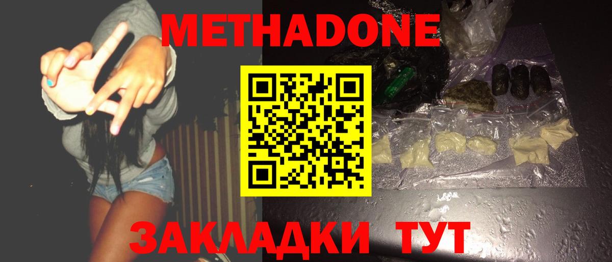 darknet Telegram  МЕТАДОН VHQ  Вход с VPN  гидра онион  Метадон мёд  Владивосток 