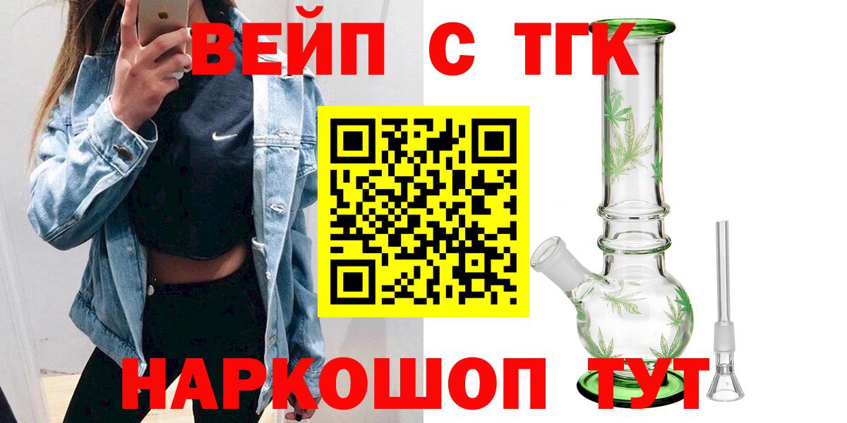 Дистиллят ТГК вейп с тгк Владивосток