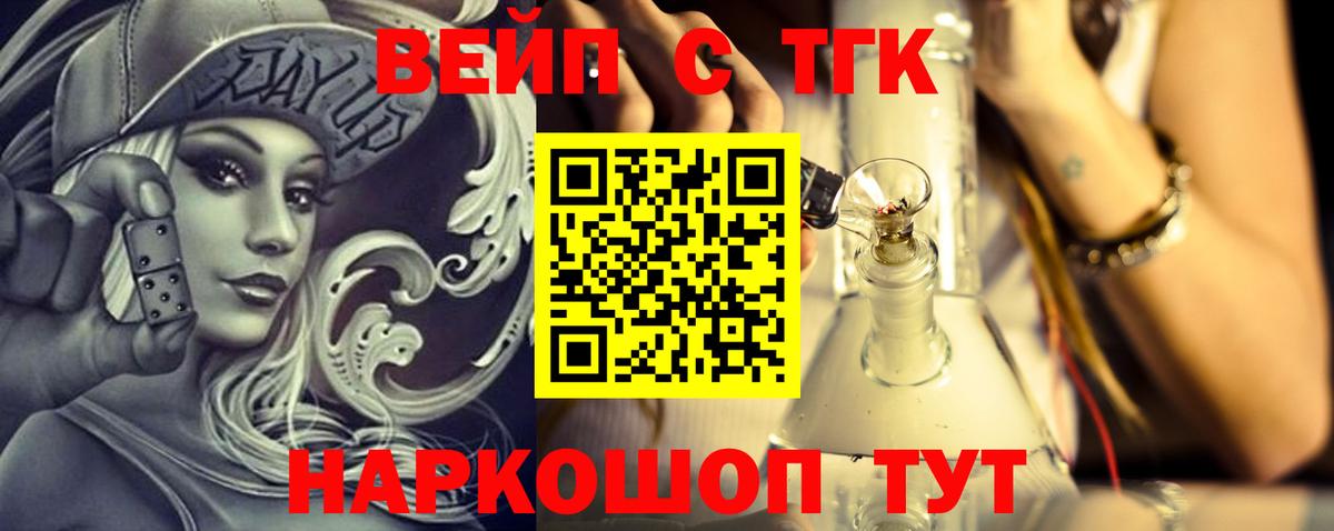 Дистиллят ТГК вейп  ТГК вейп  даркнет сайт  Вход с VPN  Владивосток 